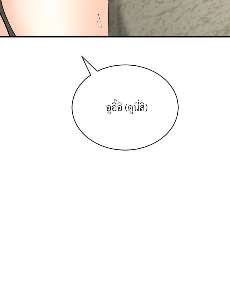 อ่านการ์ตูน Herbal Love Story 35 ภาพที่ 54