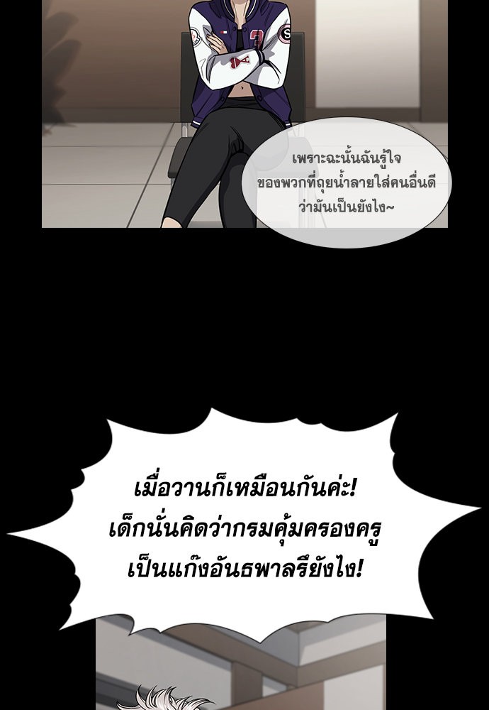 อ่านการ์ตูน True Education 119 ภาพที่ 35