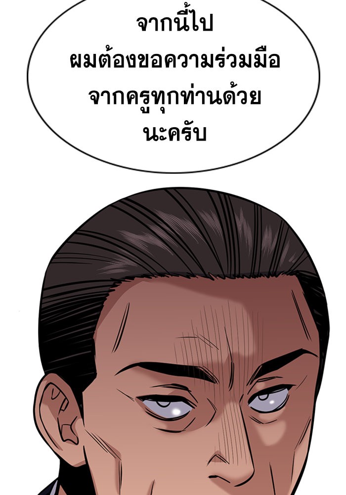 อ่านการ์ตูน True Education 22 ภาพที่ 42