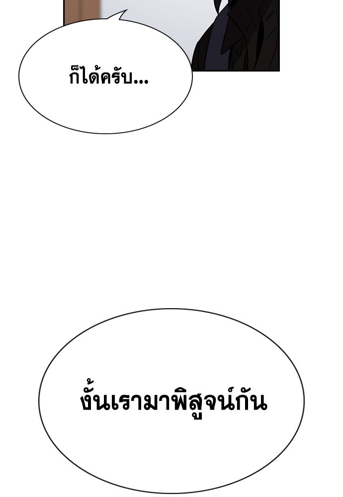 อ่านการ์ตูน True Education 128 ภาพที่ 63