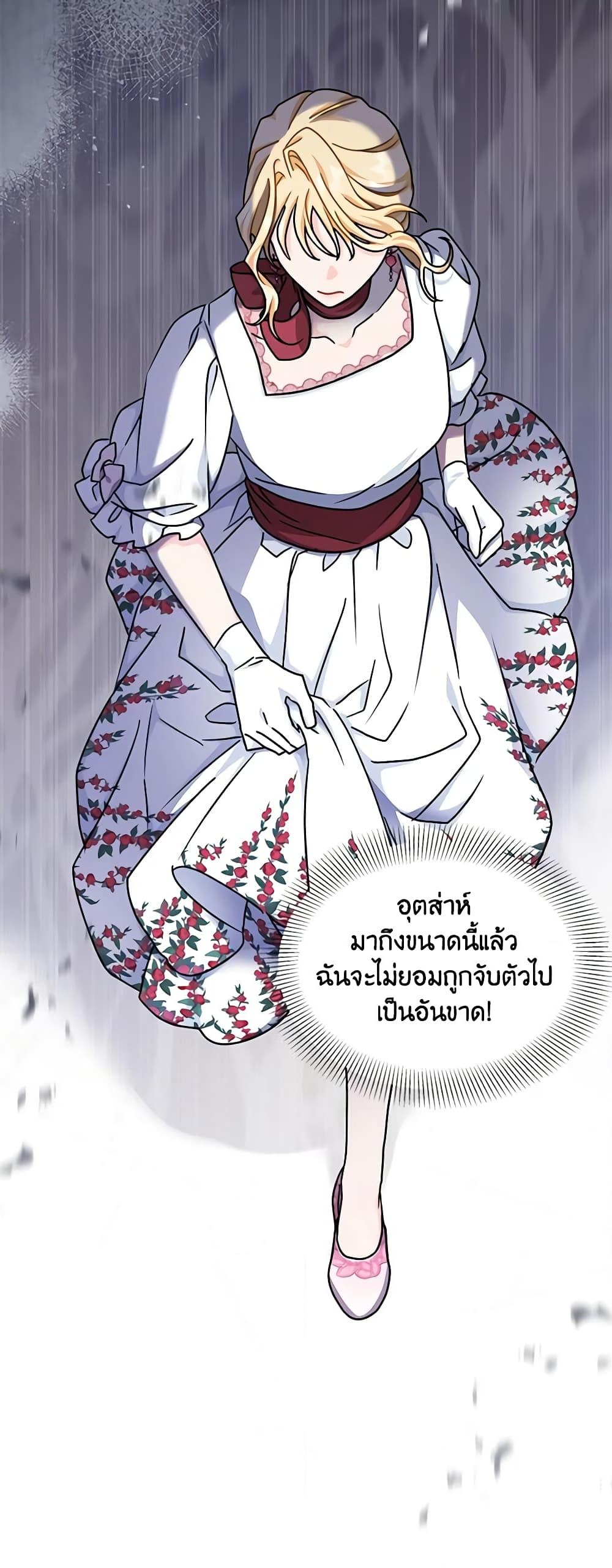 อ่านการ์ตูน I Became the Madam of the House 61 ภาพที่ 42