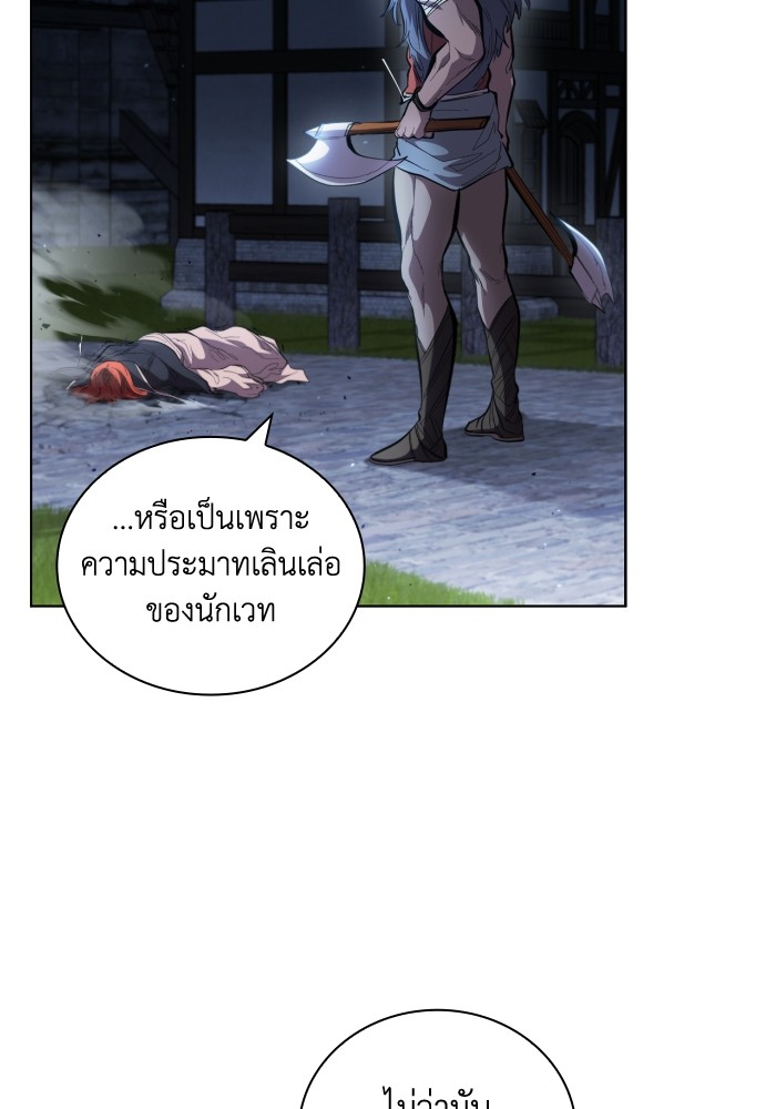 อ่านการ์ตูน I Regressed As The Duke 60 ภาพที่ 58