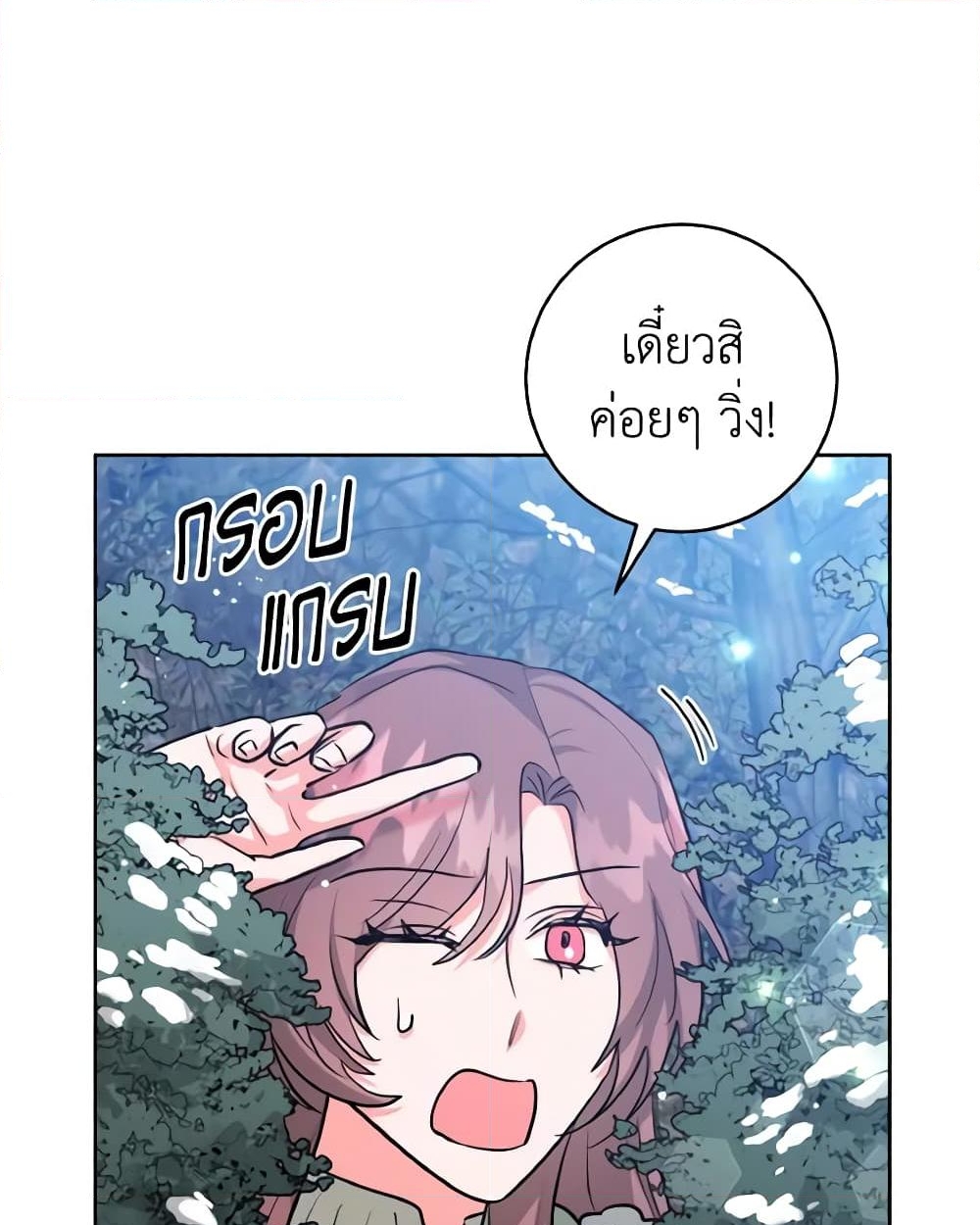 อ่านการ์ตูน The Northern Duke Needs A Warm Hug 38 ภาพที่ 13