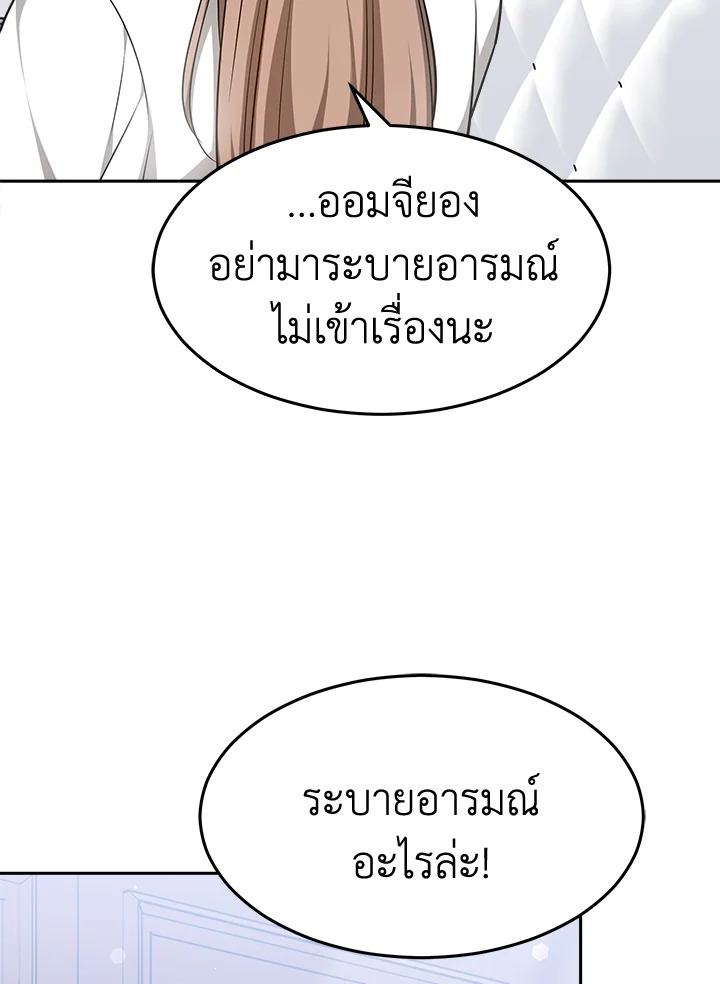 อ่านการ์ตูน It’s My First Time Getting 14 ภาพที่ 90