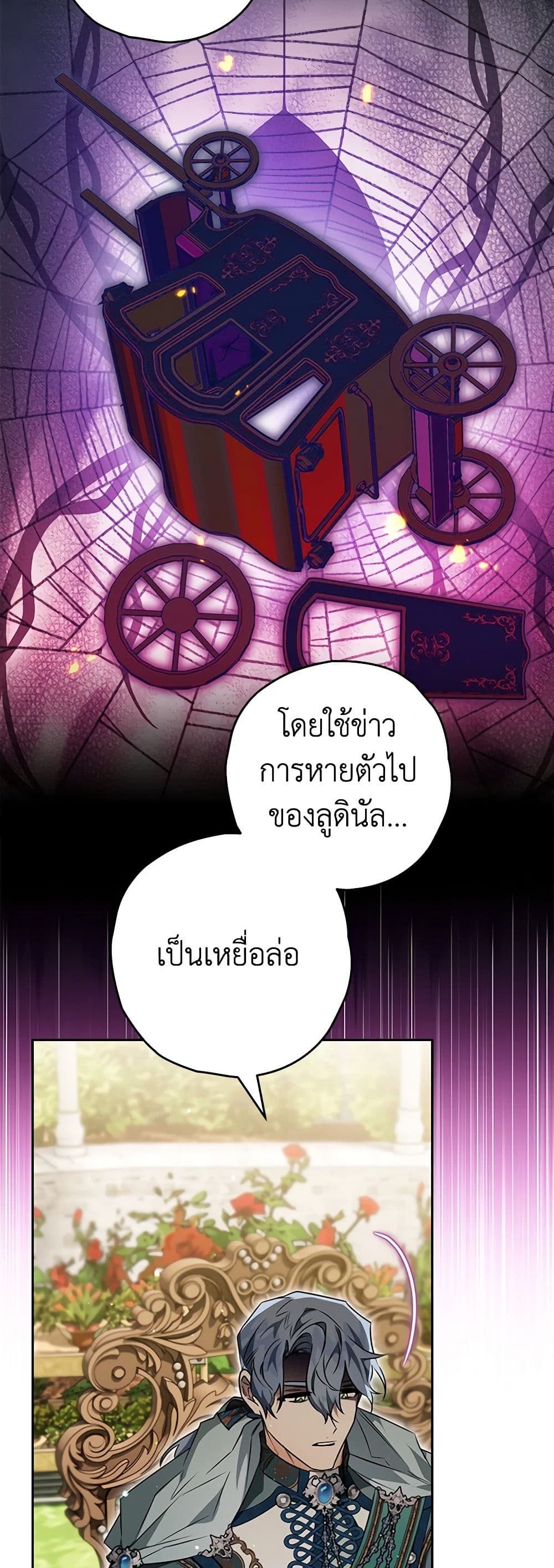 อ่านการ์ตูน Sigrid 68 ภาพที่ 39