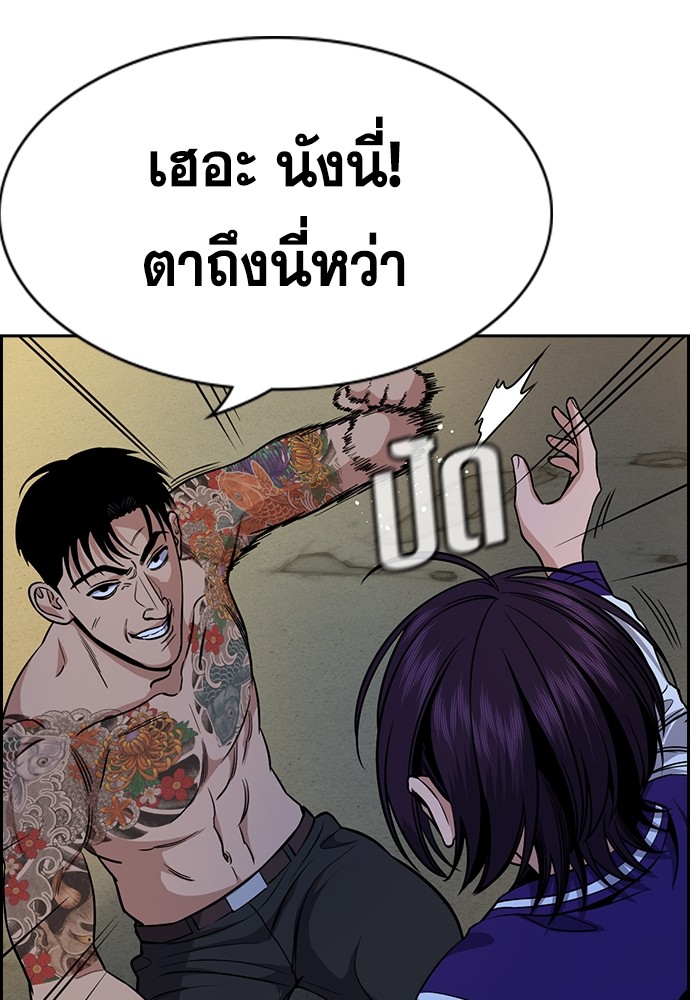 อ่านการ์ตูน True Education 140 ภาพที่ 119