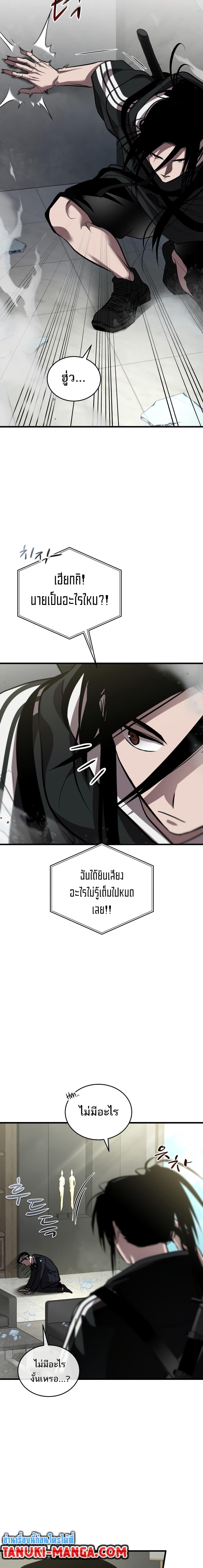 อ่านการ์ตูน Dororo ReVerse 31 ภาพที่ 3