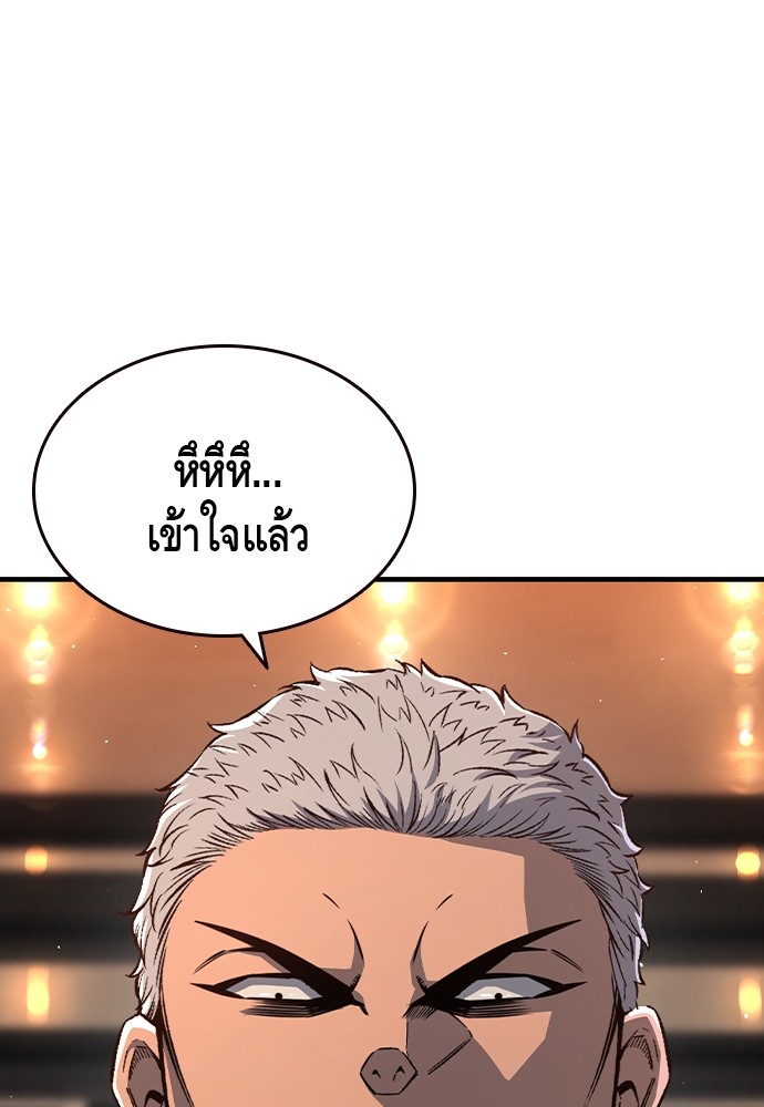 อ่านการ์ตูน King Game 77 ภาพที่ 45