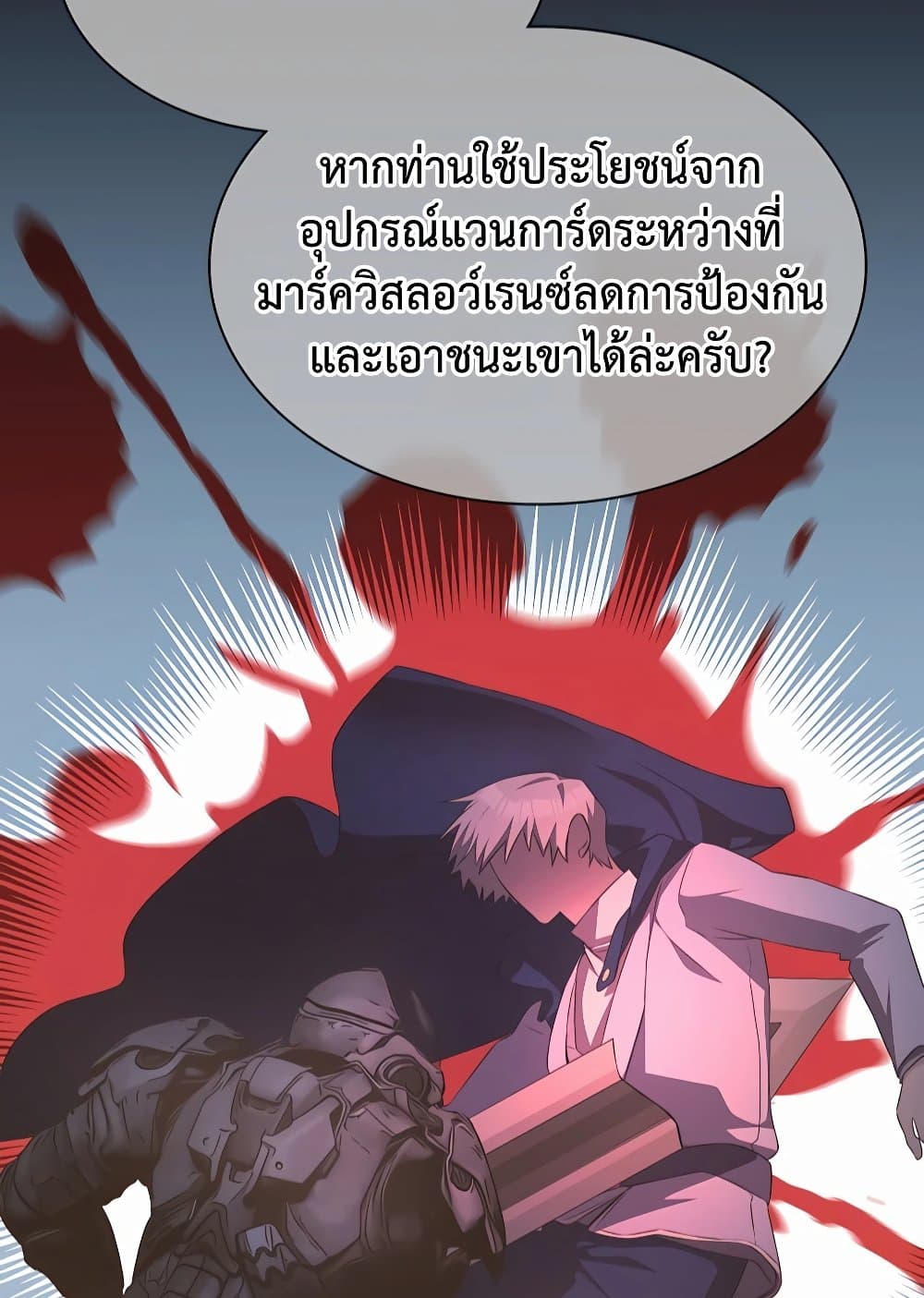 อ่านการ์ตูน My Lucky Encounter From The Game Turned Into Reality 30 ภาพที่ 18