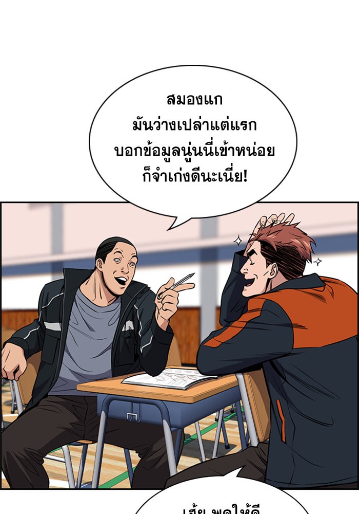 อ่านการ์ตูน True Education 12 ภาพที่ 51