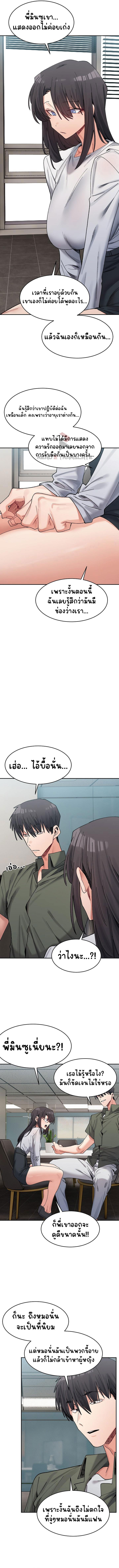 อ่านการ์ตูน A Delicate Relationship 22 ภาพที่ 5