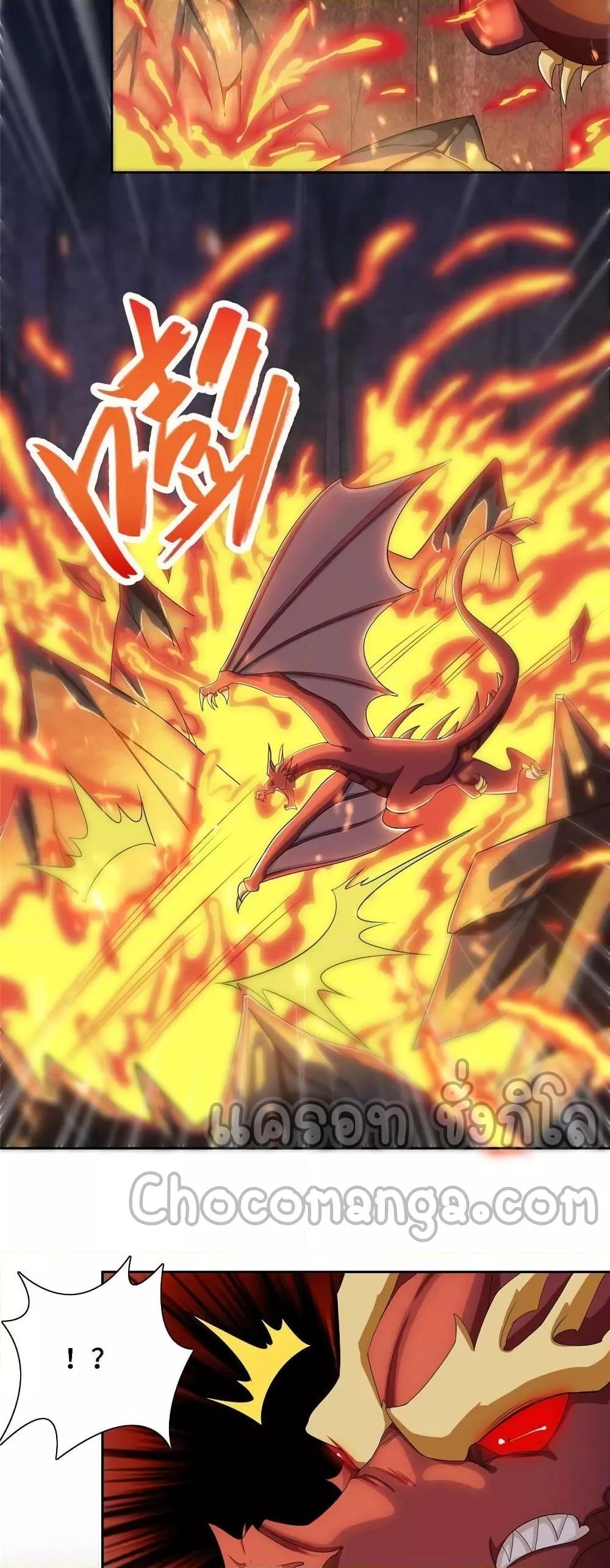 อ่านการ์ตูน Dragon Shepherd 246 ภาพที่ 9