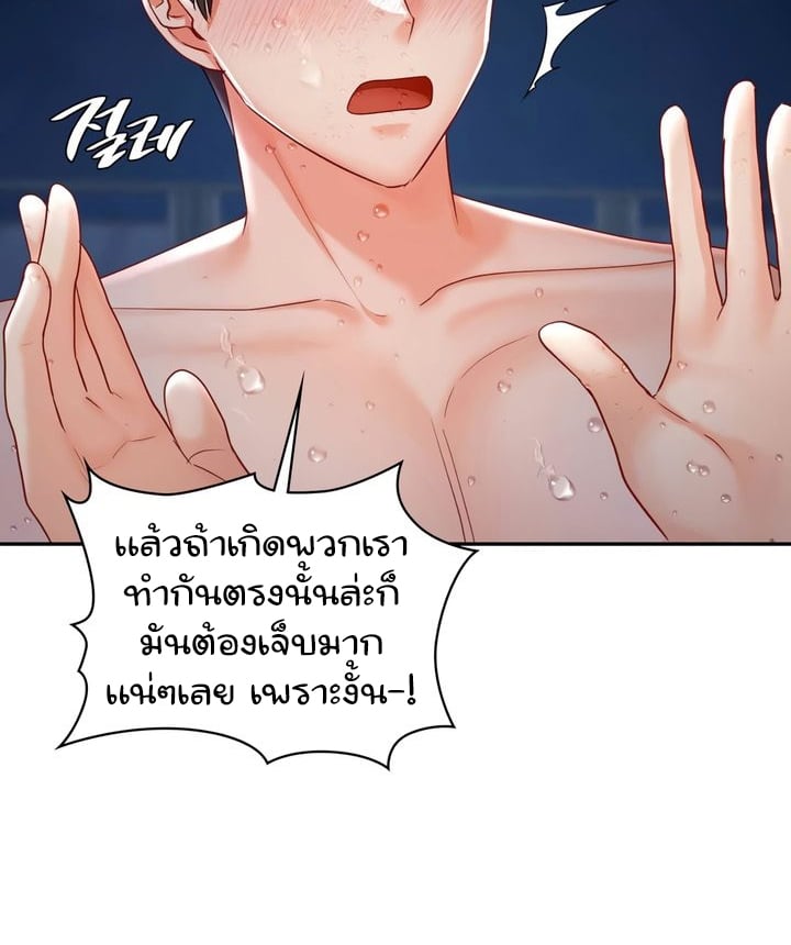 อ่านการ์ตูน The Kid Is Obsessed With Me 39 ภาพที่ 23