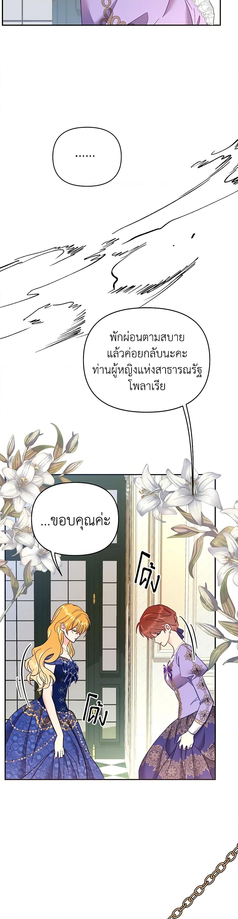 อ่านการ์ตูน Finding My Place 67 ภาพที่ 5