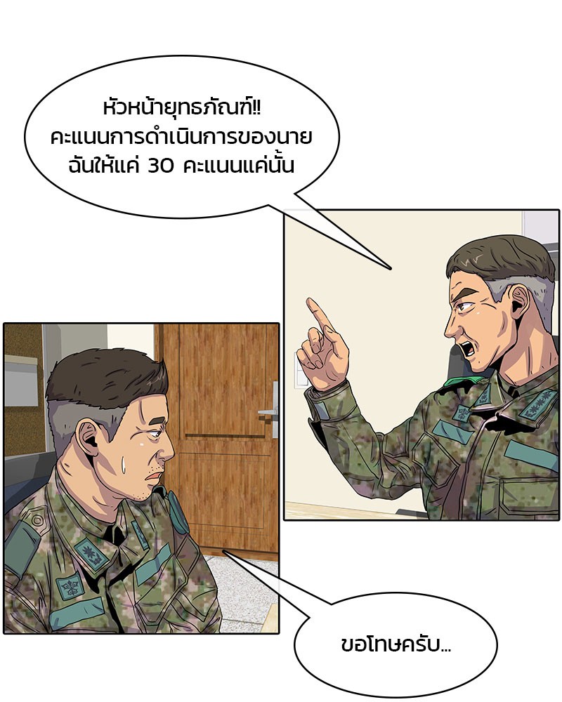 อ่านการ์ตูน Kitchen Soldier 22 ภาพที่ 37