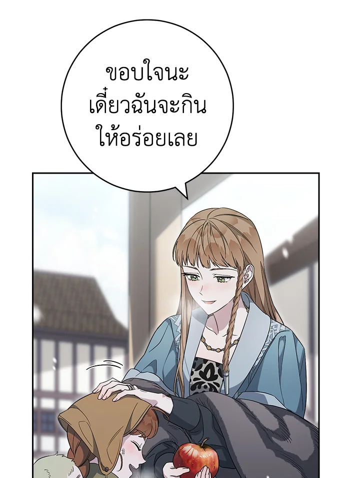 อ่านการ์ตูน Marriage of Convenience 72 ภาพที่ 81