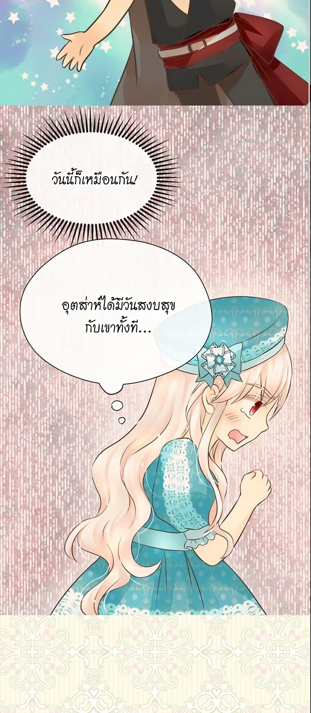 อ่านการ์ตูน Daughter of the Emperor 117 ภาพที่ 24