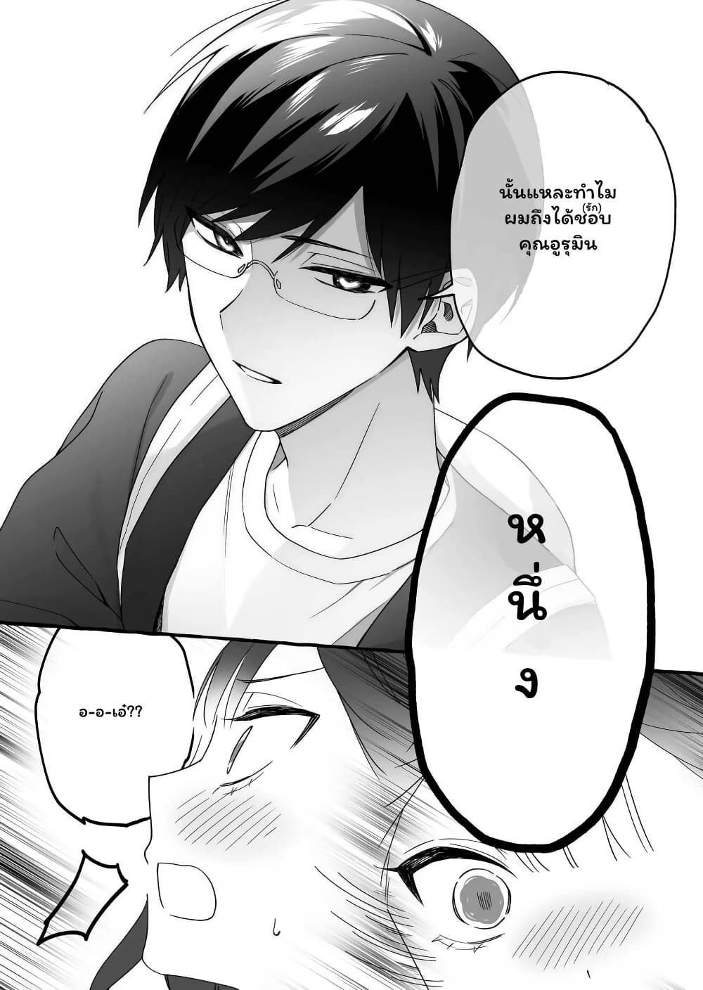 อ่านการ์ตูน Damedol to Sekai ni Hitori Dake no Fan 4 ภาพที่ 18