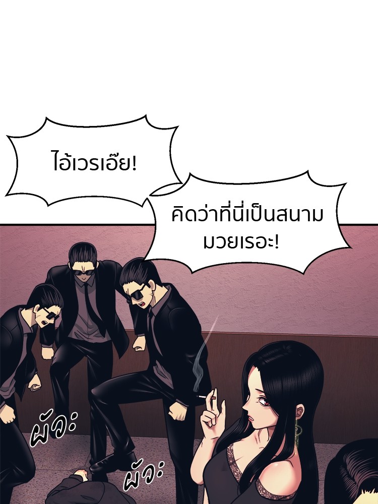 อ่านการ์ตูน I am Unbeatable 2 ภาพที่ 40