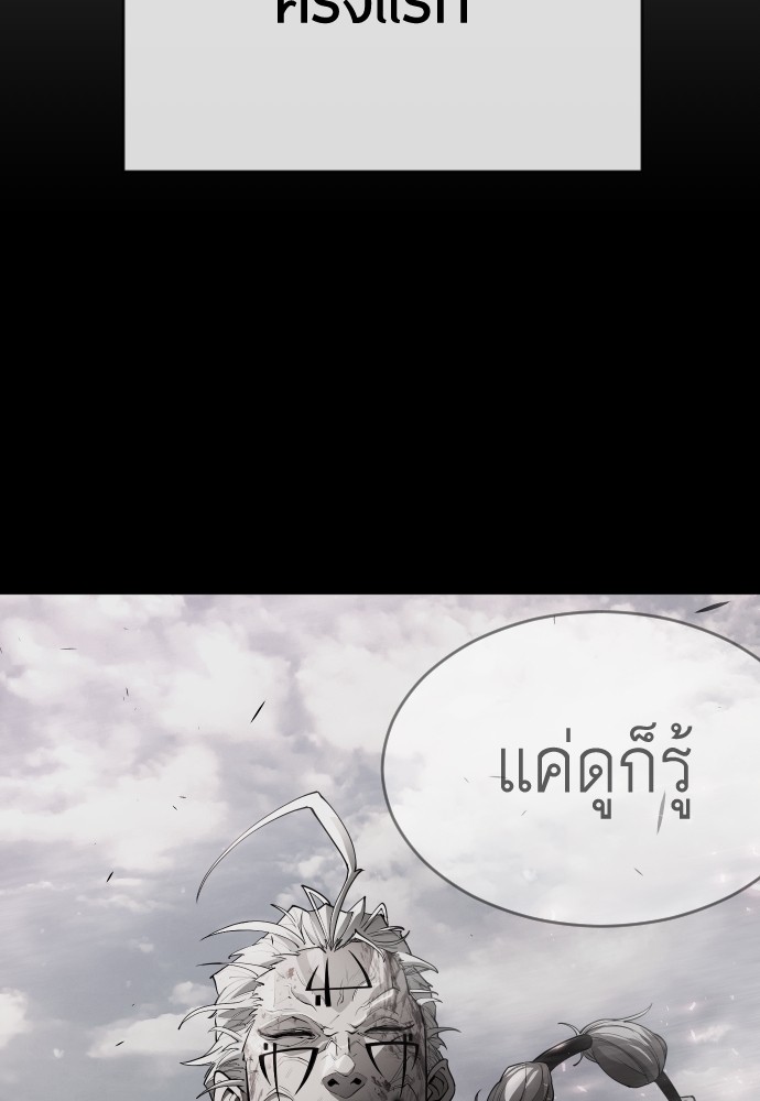 อ่านการ์ตูน Superhuman Era 149 ภาพที่ 59