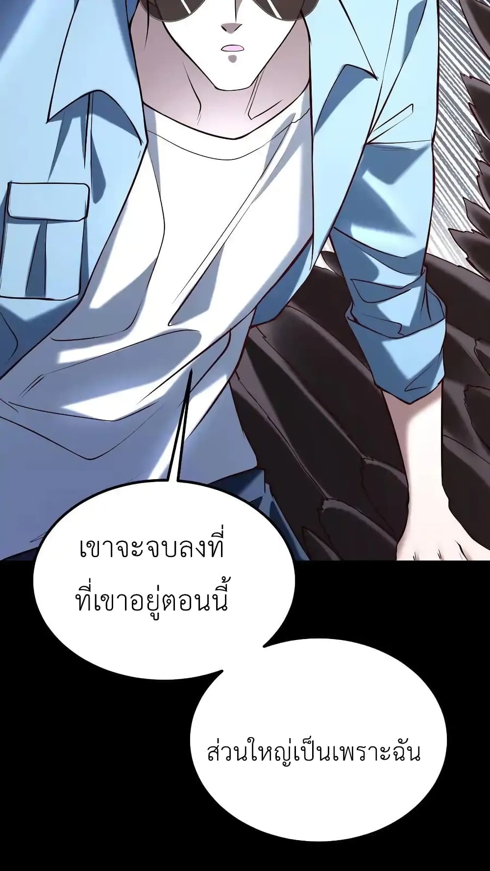 อ่านการ์ตูน I Accidentally Became Invincible While Studying With My Sister 91 ภาพที่ 10