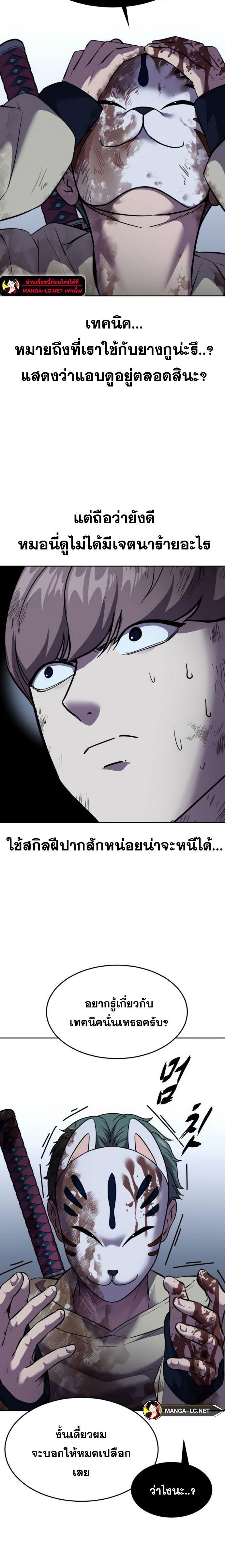 อ่านการ์ตูน The Boy of Death 223 ภาพที่ 12