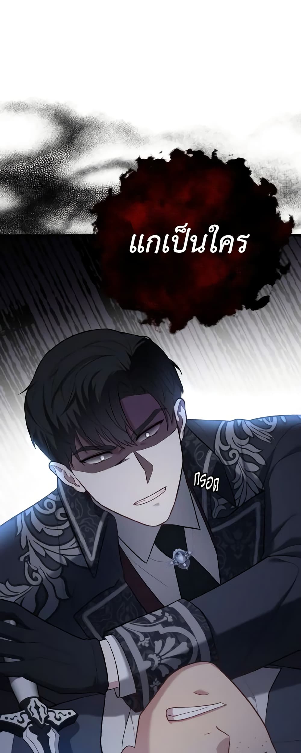 อ่านการ์ตูน Adeline’s Deep Night 16 ภาพที่ 52