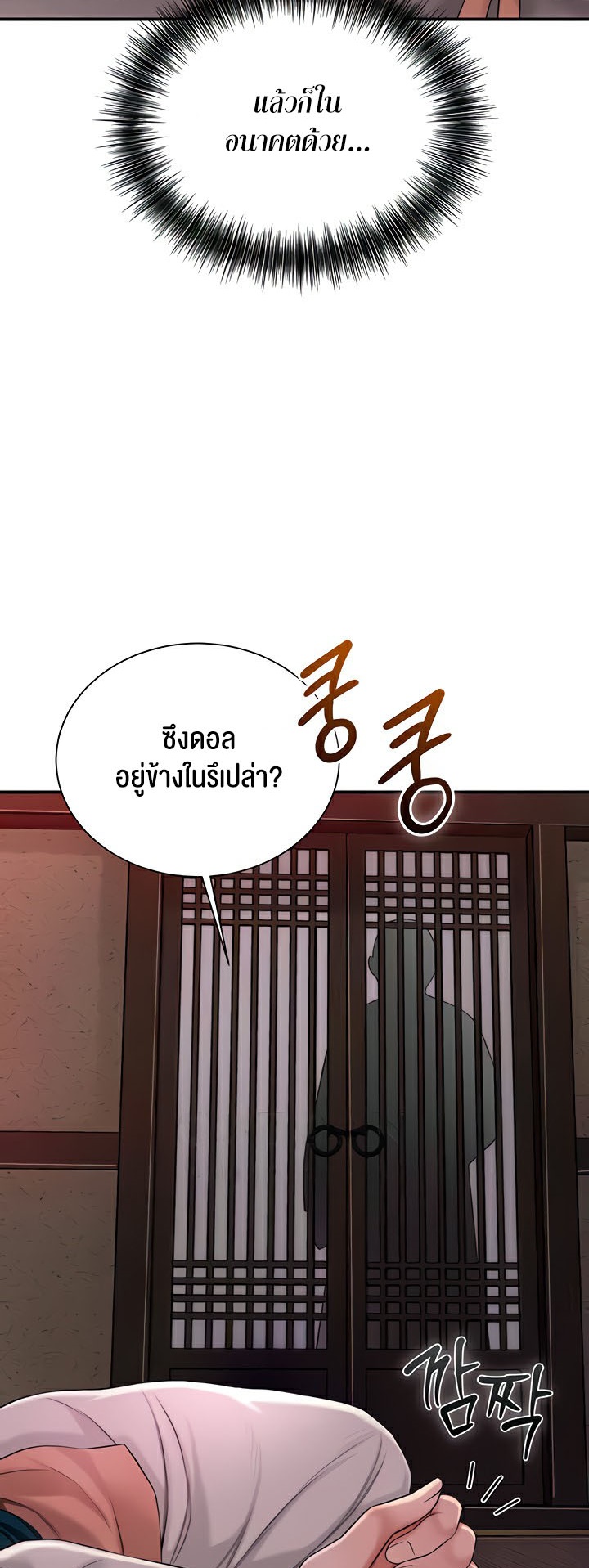 อ่านการ์ตูน Brothel 13 ภาพที่ 56