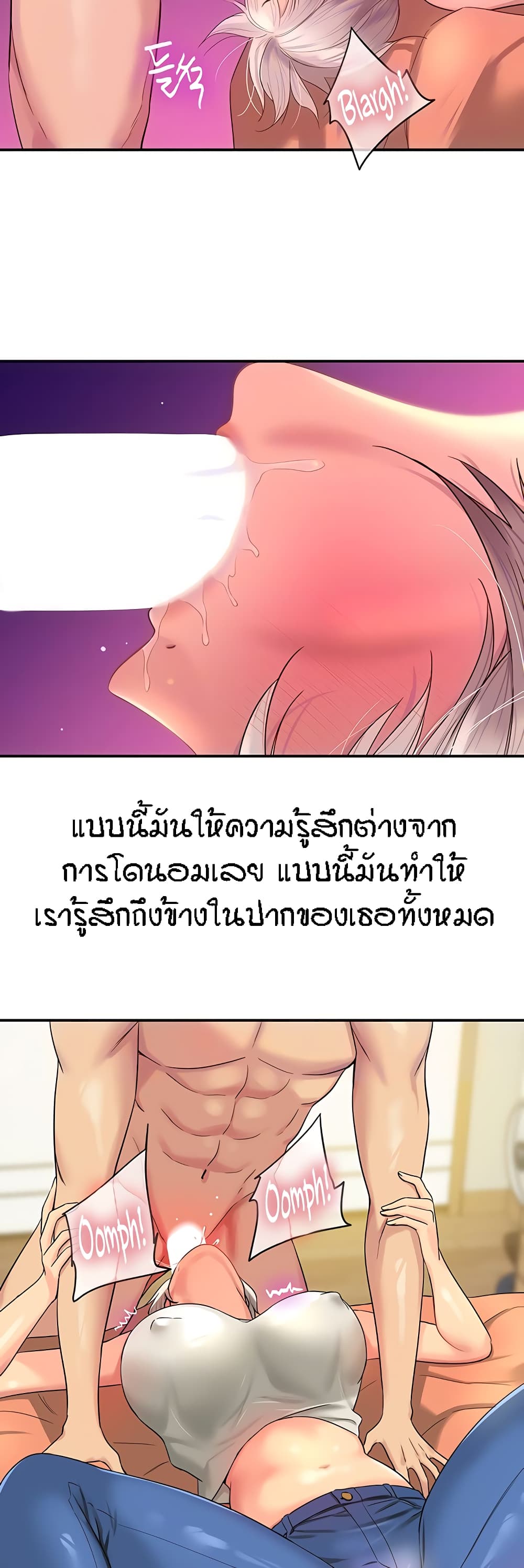 อ่านการ์ตูน Glory Hole 43 ภาพที่ 5