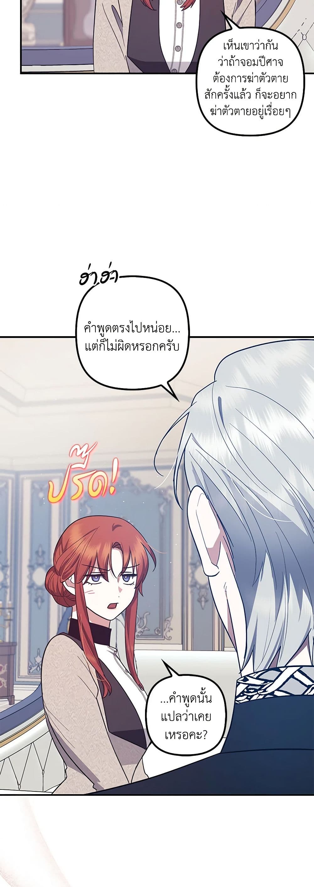 อ่านการ์ตูน The Abandoned Bachelorette Enjoys Her Simple Life 54 ภาพที่ 48