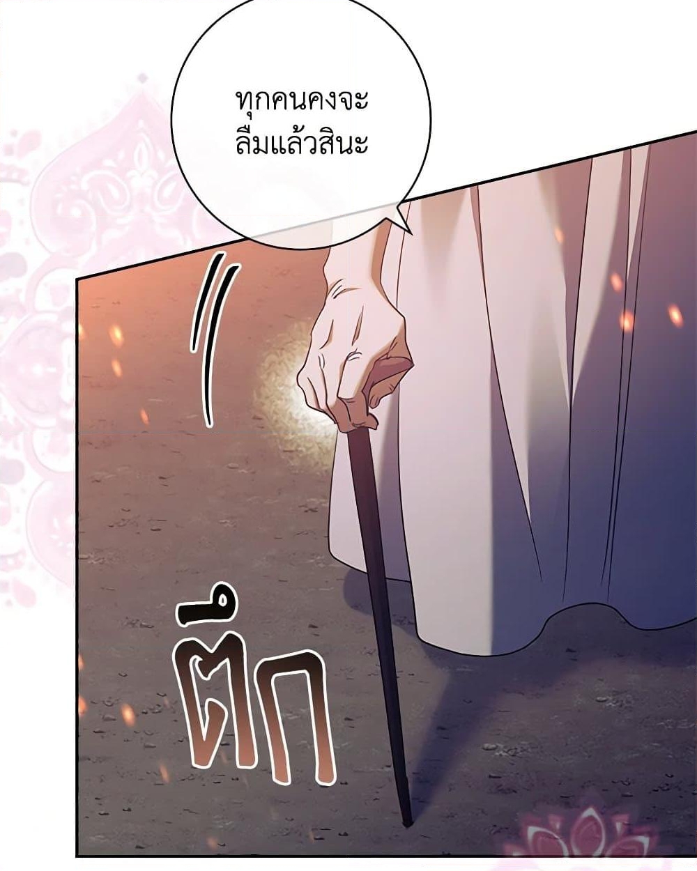 อ่านการ์ตูน The Princess in the Attic 68 ภาพที่ 10