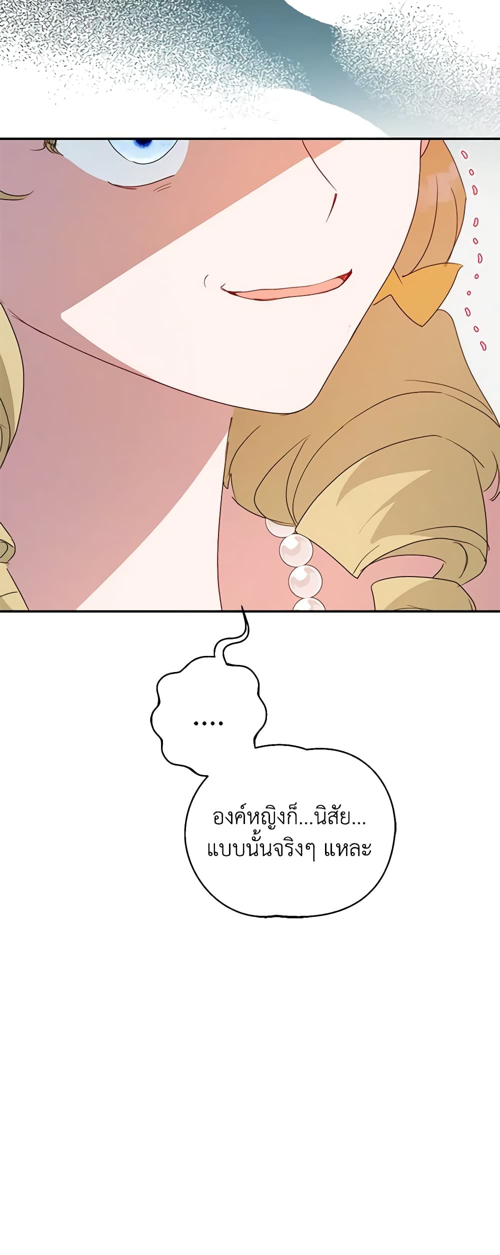 อ่านการ์ตูน Forget My Husband, I’ll Go Make Money 60 ภาพที่ 28