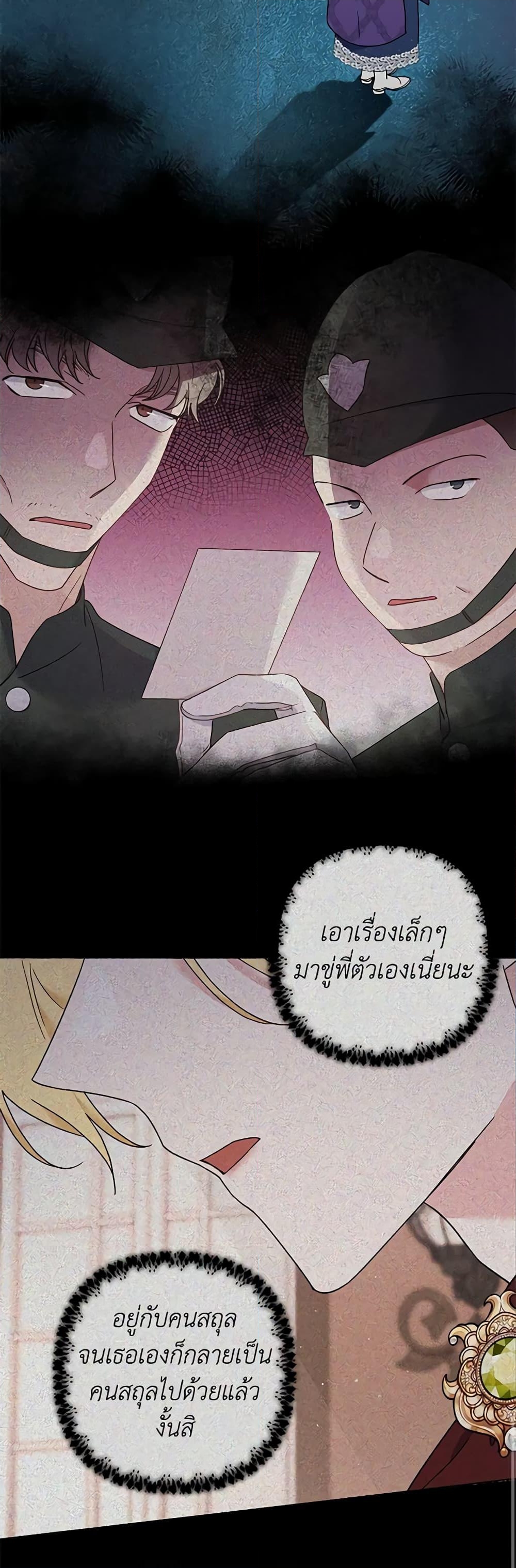 อ่านการ์ตูน What It Means to Be You 76 ภาพที่ 37