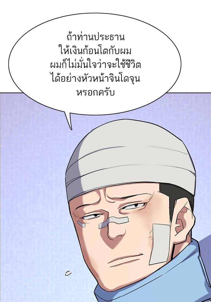 อ่านการ์ตูน The Chaebeol’s Youngest Son 75 ภาพที่ 49