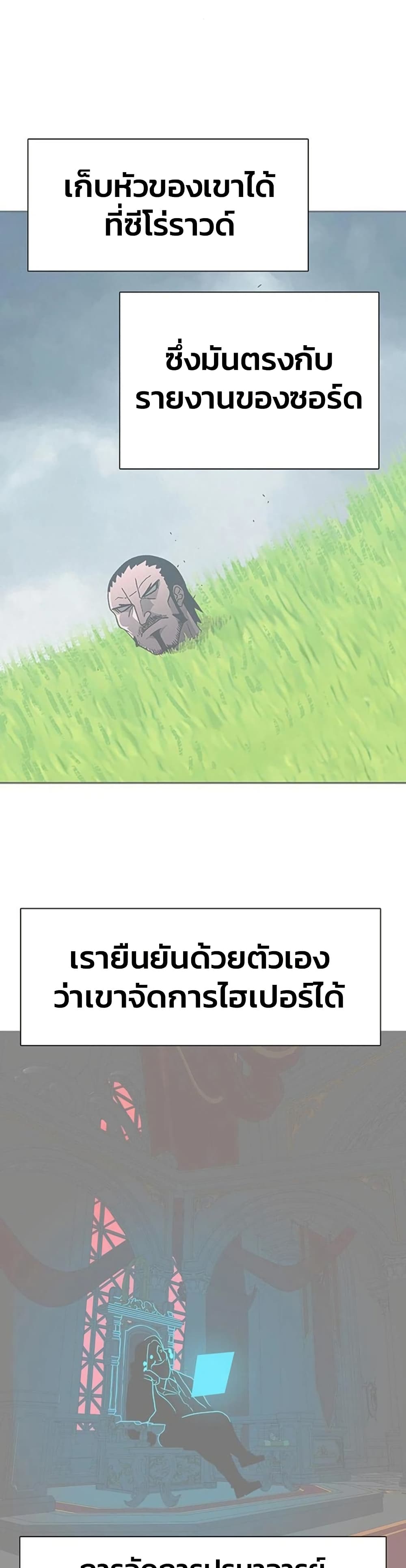 อ่านการ์ตูน The Gray Mark 14 ภาพที่ 18