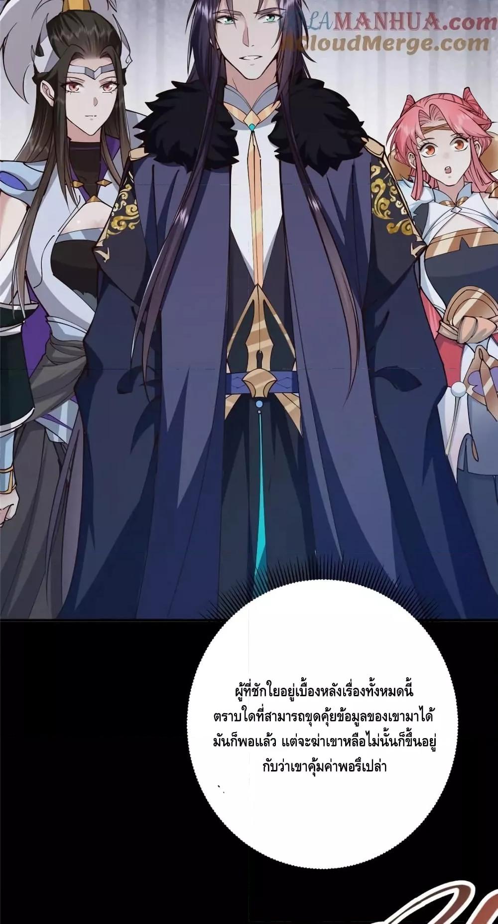 อ่านการ์ตูน Keep A Low Profile 236 ภาพที่ 18