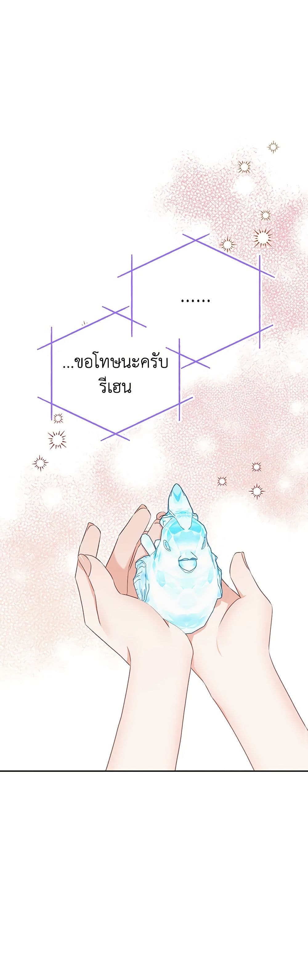 อ่านการ์ตูน My Dear Aster 60 ภาพที่ 43