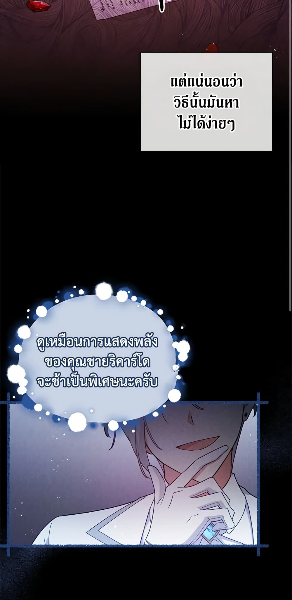 อ่านการ์ตูน Solitary Lady 6 ภาพที่ 14