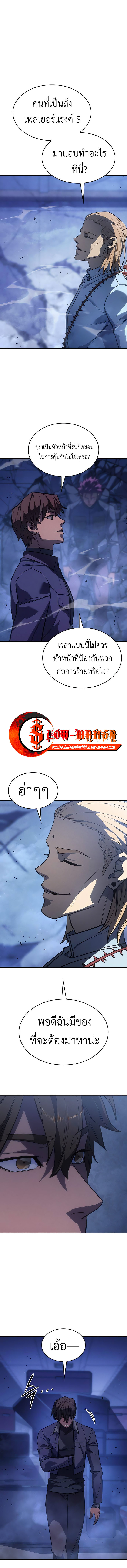 อ่านการ์ตูน Regressing with the King’s Power 28 ภาพที่ 5