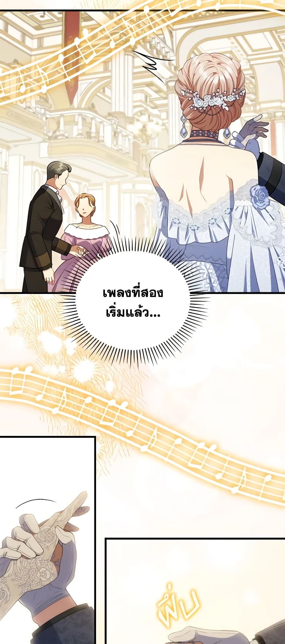 อ่านการ์ตูน I Was Seduced by the Sick Male Lead 64 ภาพที่ 54