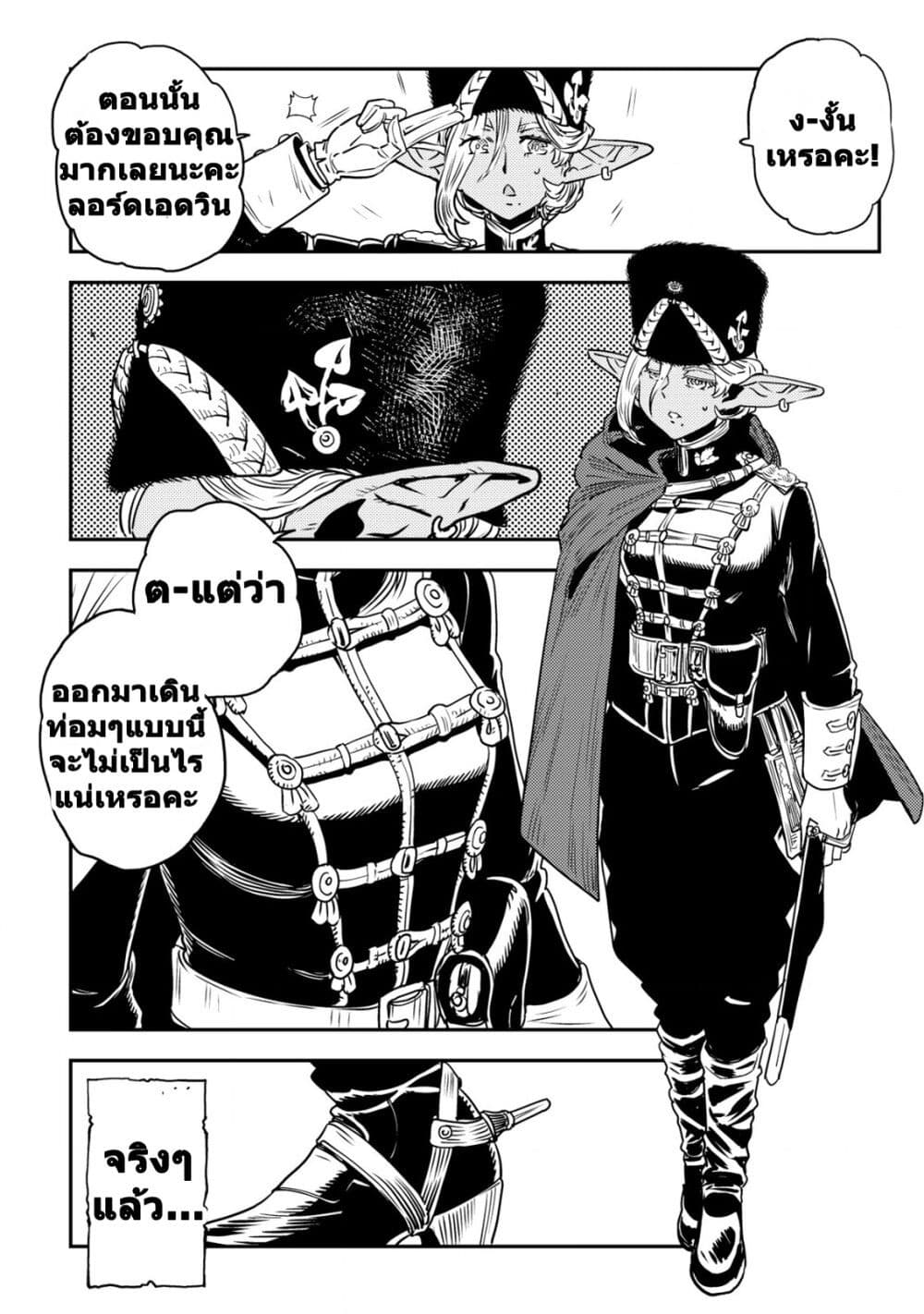 อ่านการ์ตูน Orcsen Oukokushi 2 ภาพที่ 29