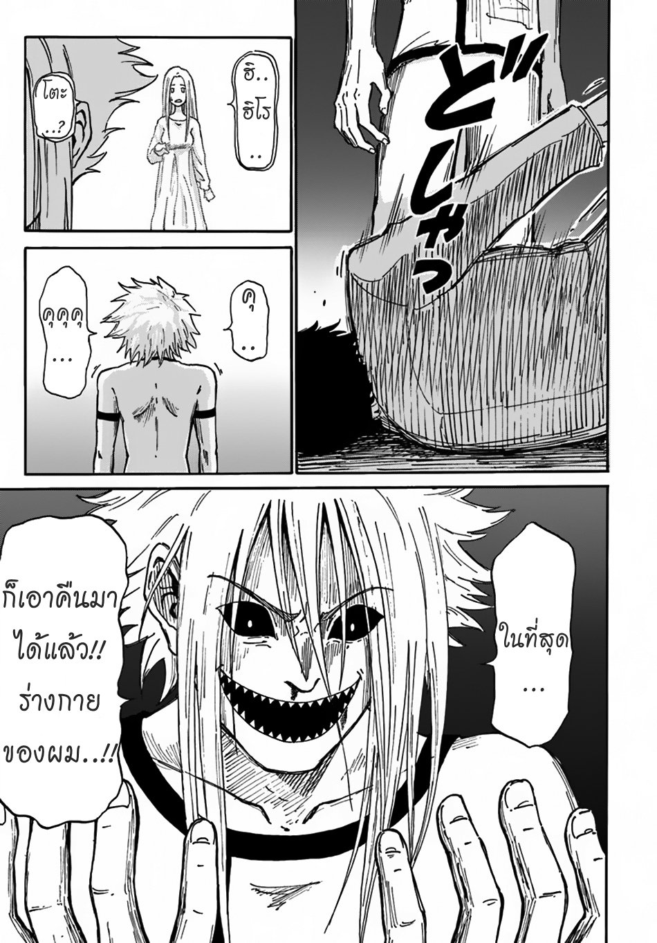 อ่านการ์ตูน The Death Mage Who Doesn’t Want a Fourth Time 2 ภาพที่ 15