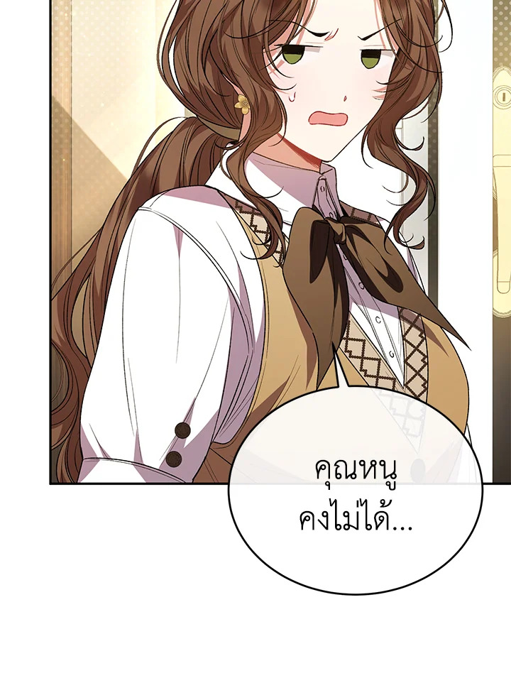 อ่านการ์ตูน The Real Daughter Is Back 64 ภาพที่ 25