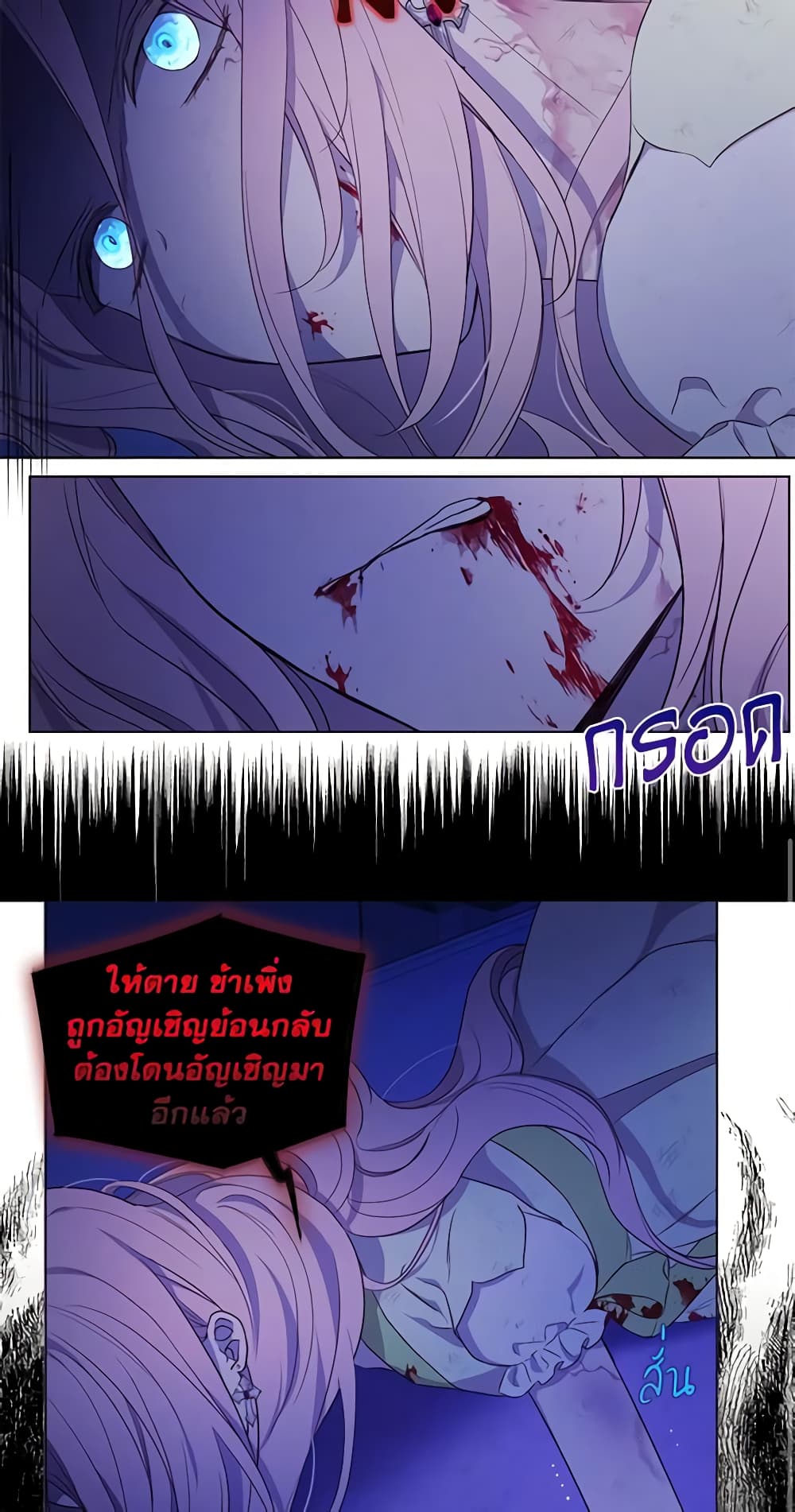 อ่านการ์ตูน Seduce the Villain’s Father 128 ภาพที่ 14