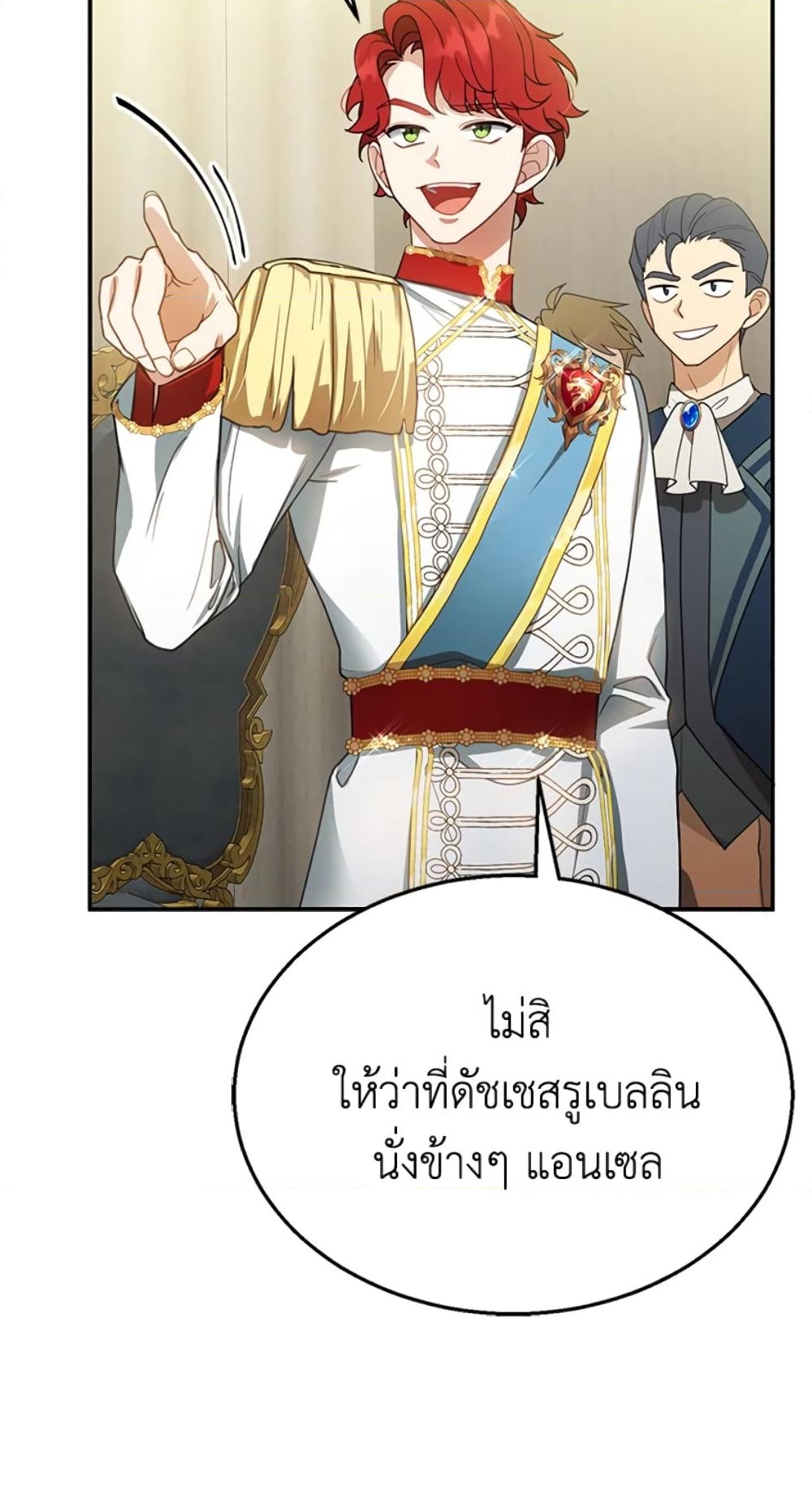 อ่านการ์ตูน I Am Trying To Divorce My Villain Husband, But We Have A Child Series 6 ภาพที่ 90