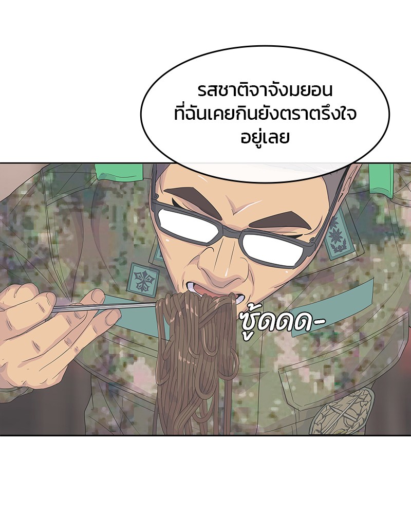 อ่านการ์ตูน Kitchen Soldier 151 ภาพที่ 44