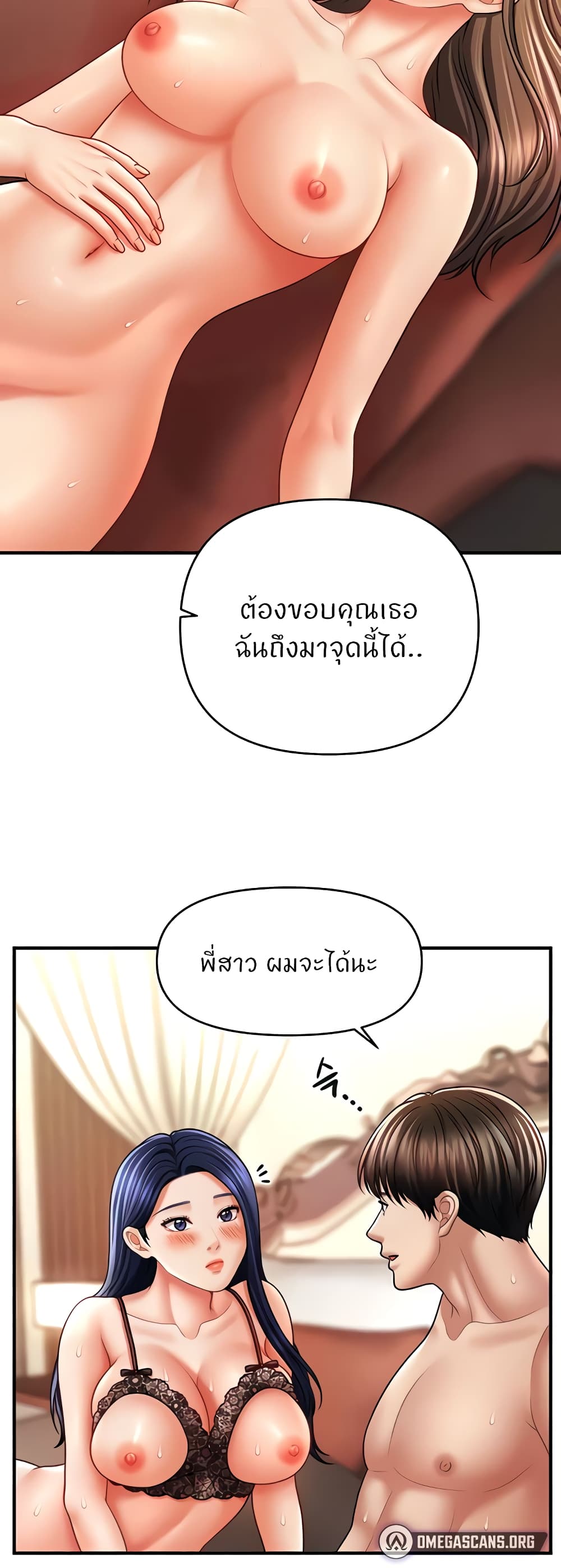 อ่านการ์ตูน A Guide to Corrupting Them With Hypnosis 33 ภาพที่ 29