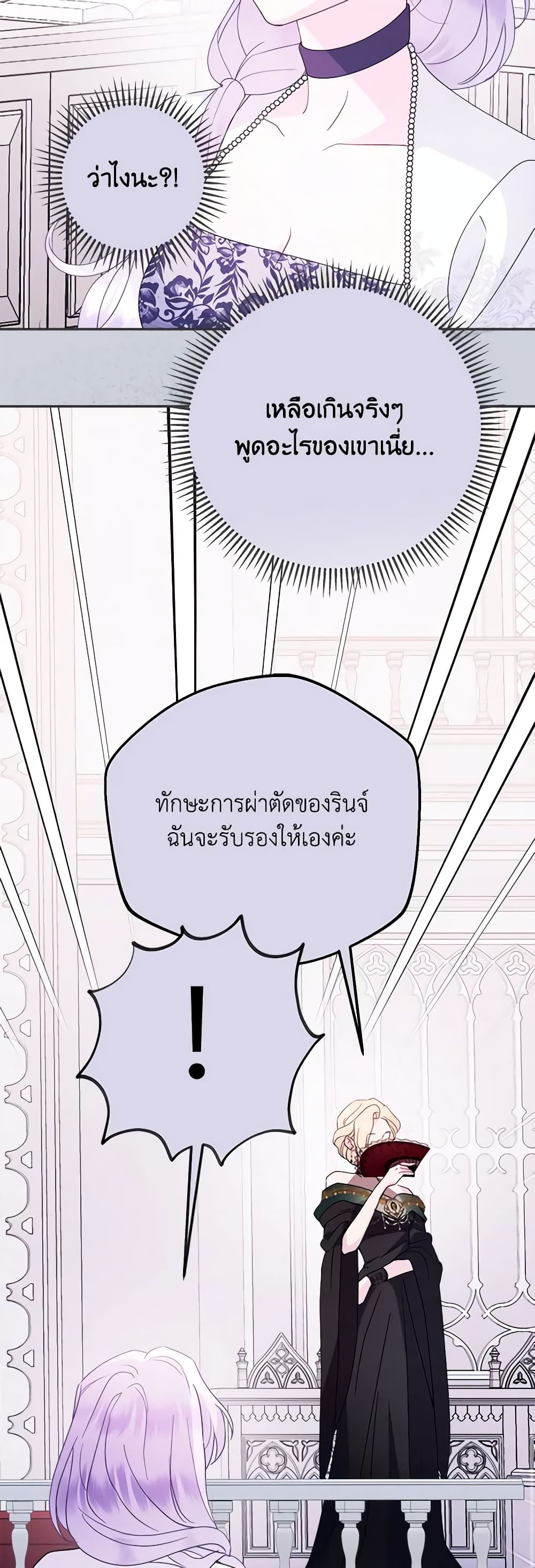 อ่านการ์ตูน Forget My Husband, I’ll Go Make Money 62 ภาพที่ 23