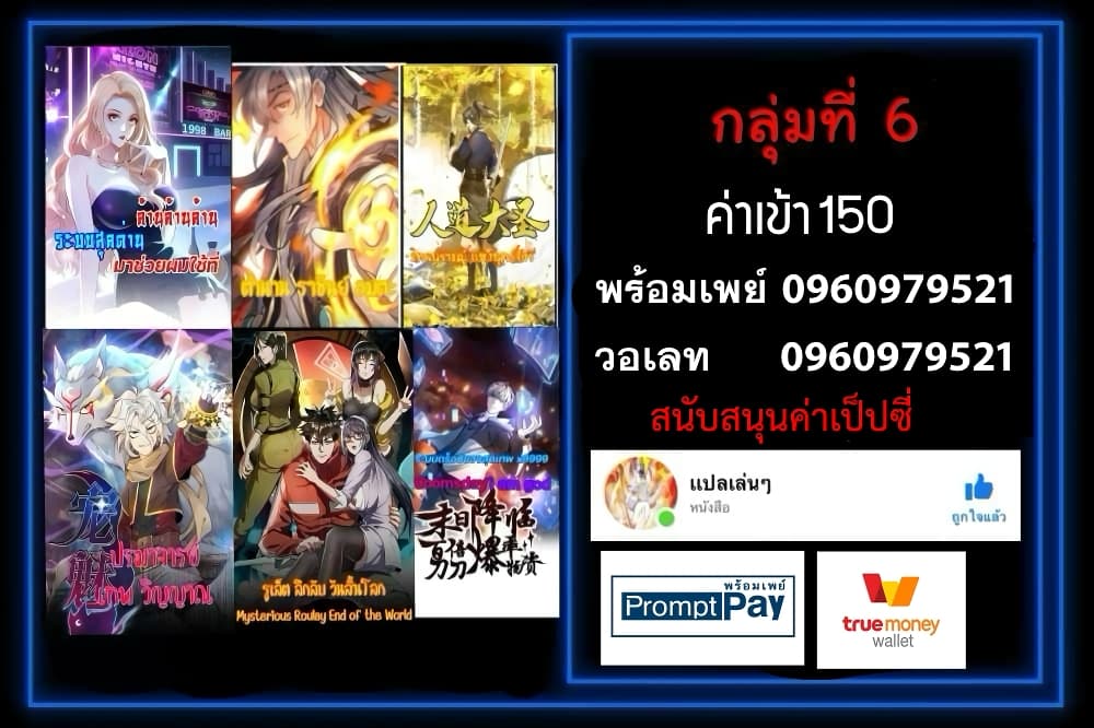 อ่านการ์ตูน GOD Money Millions Millions Millions 35 ภาพที่ 25