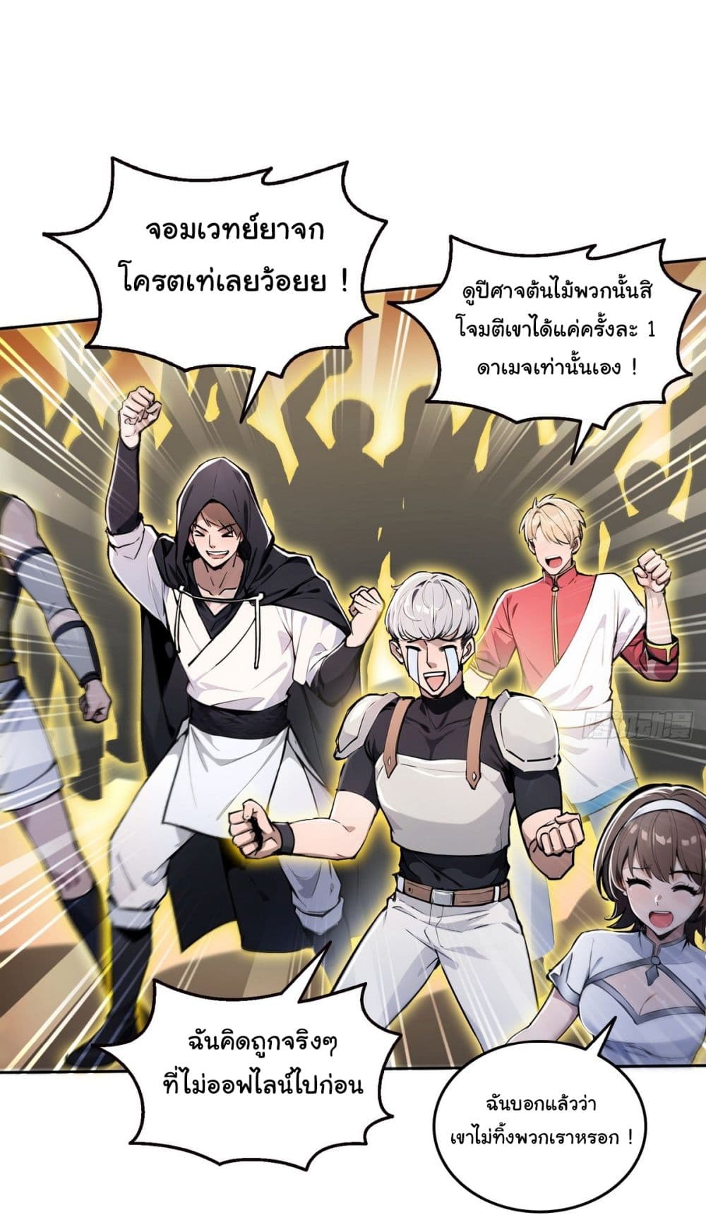 อ่านการ์ตูน I Took Over the God of Death and Counterattacked to Become the King 11 ภาพที่ 4